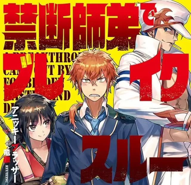 Breakthrough with the Forbidden Master