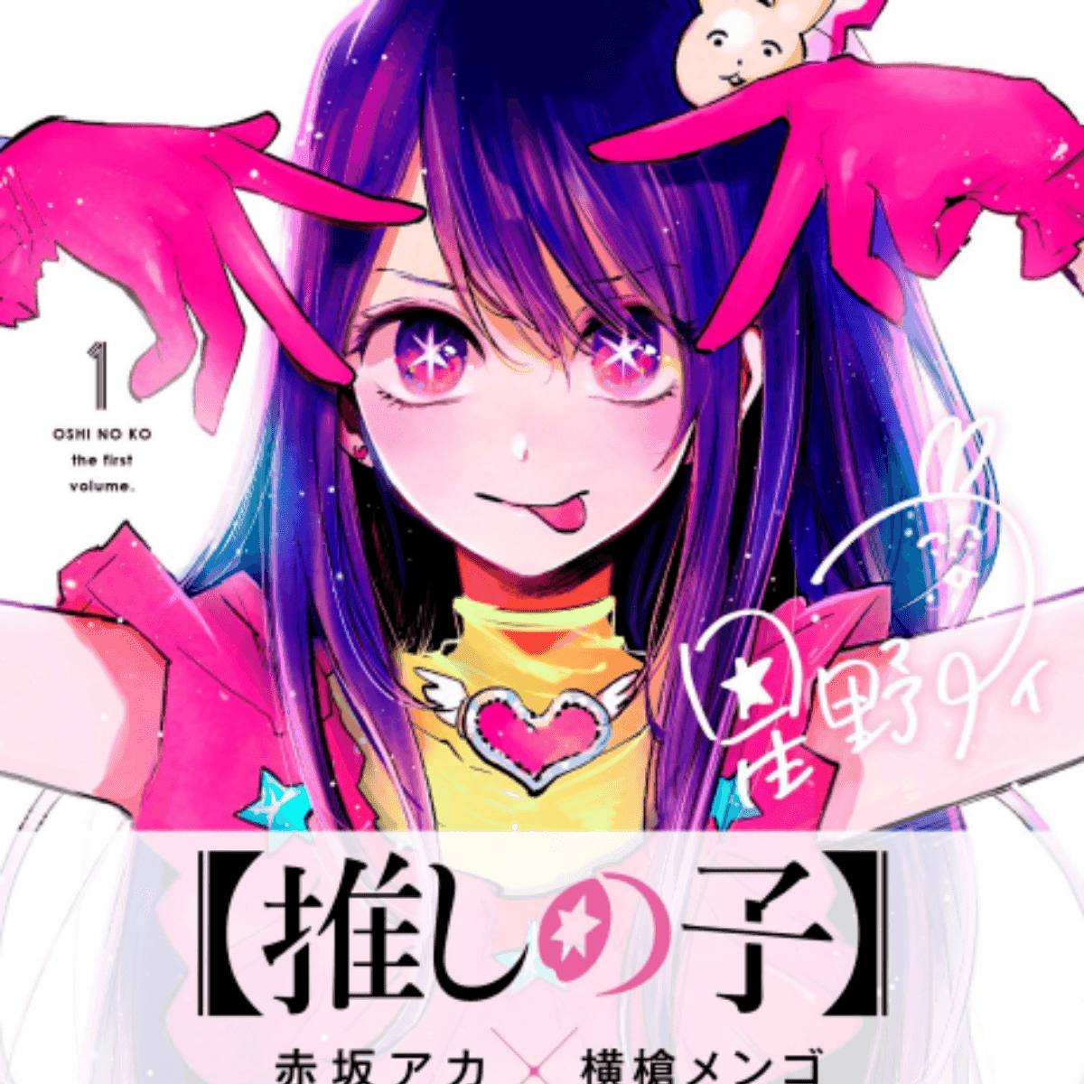 Logo de Otaku no Yume