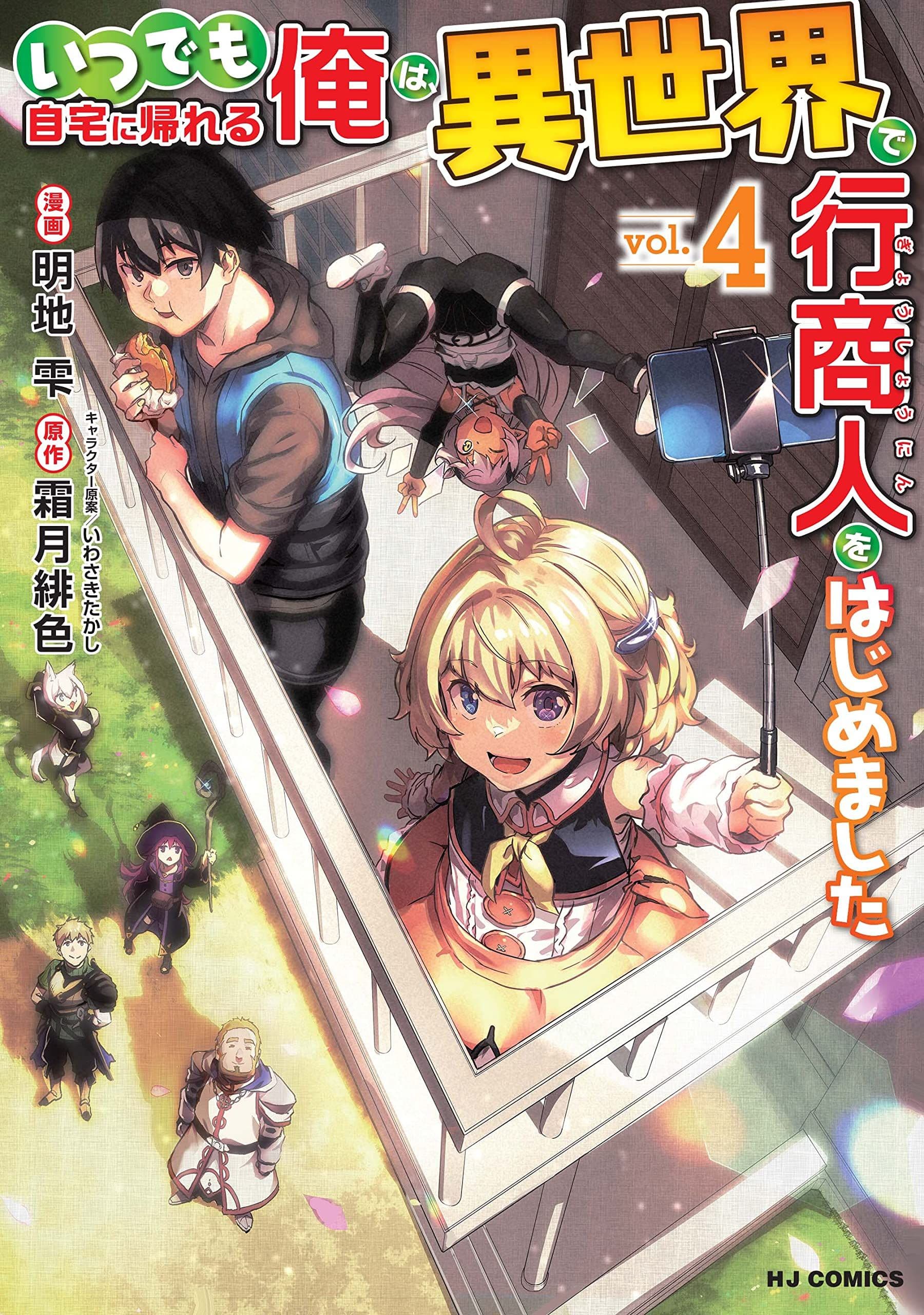 Couverture de Itsudemo Jitaku Ni Kaerareru Ore Wa, Isekai De Gyoushounin O Hajimemashita