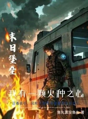 Couverture de Apocalypse Rebirth: My Upgradable Fortress RV