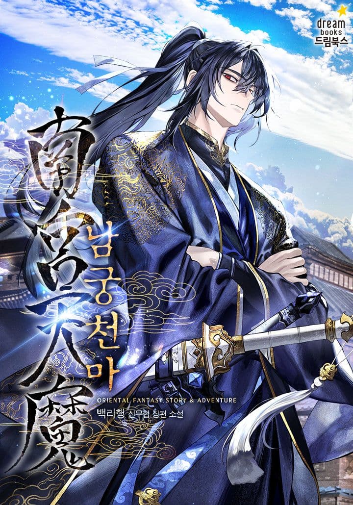 Couverture de The Heavenly Demon of Namgung