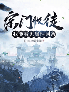 Couverture de Sect Recruitment: I Can See Attribute Tags