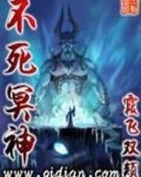 Couverture de Undying God of the Underworld
