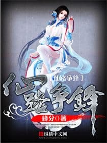 Couverture de Aspiring to the Immortal Path