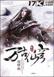 Couverture de Everlasting Immortal Firmament
