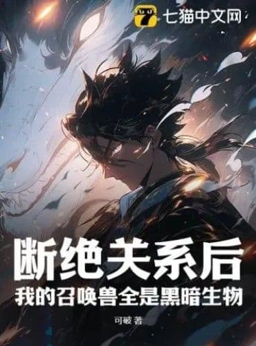 Couverture de After Severing Ties, All My Summoned Beasts Are Dark Creatures