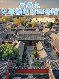 Couverture de Starting With Parents Being Kicked Out of the Siheyuan