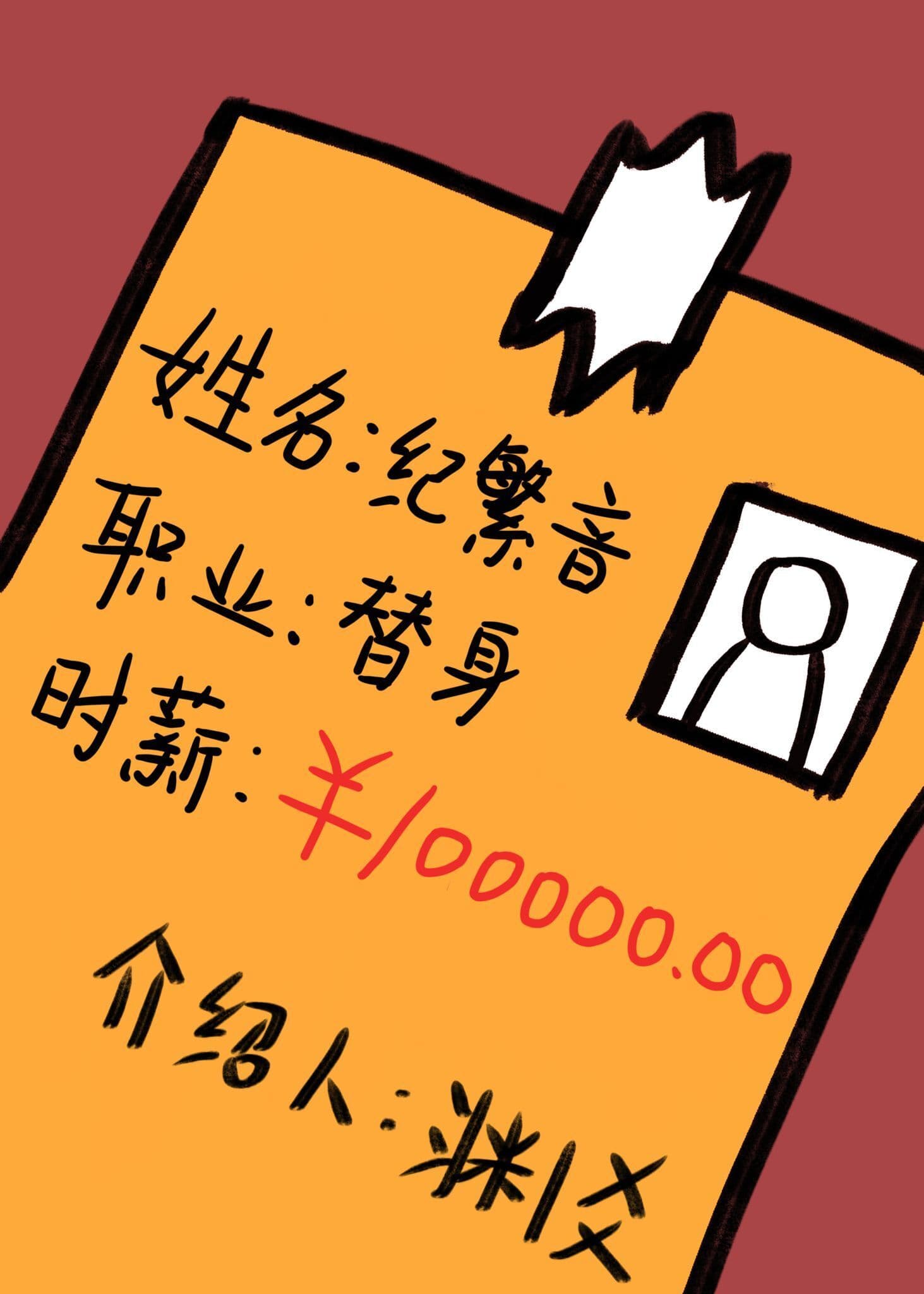 Couverture de 100,000/Hour Professional Stand-in