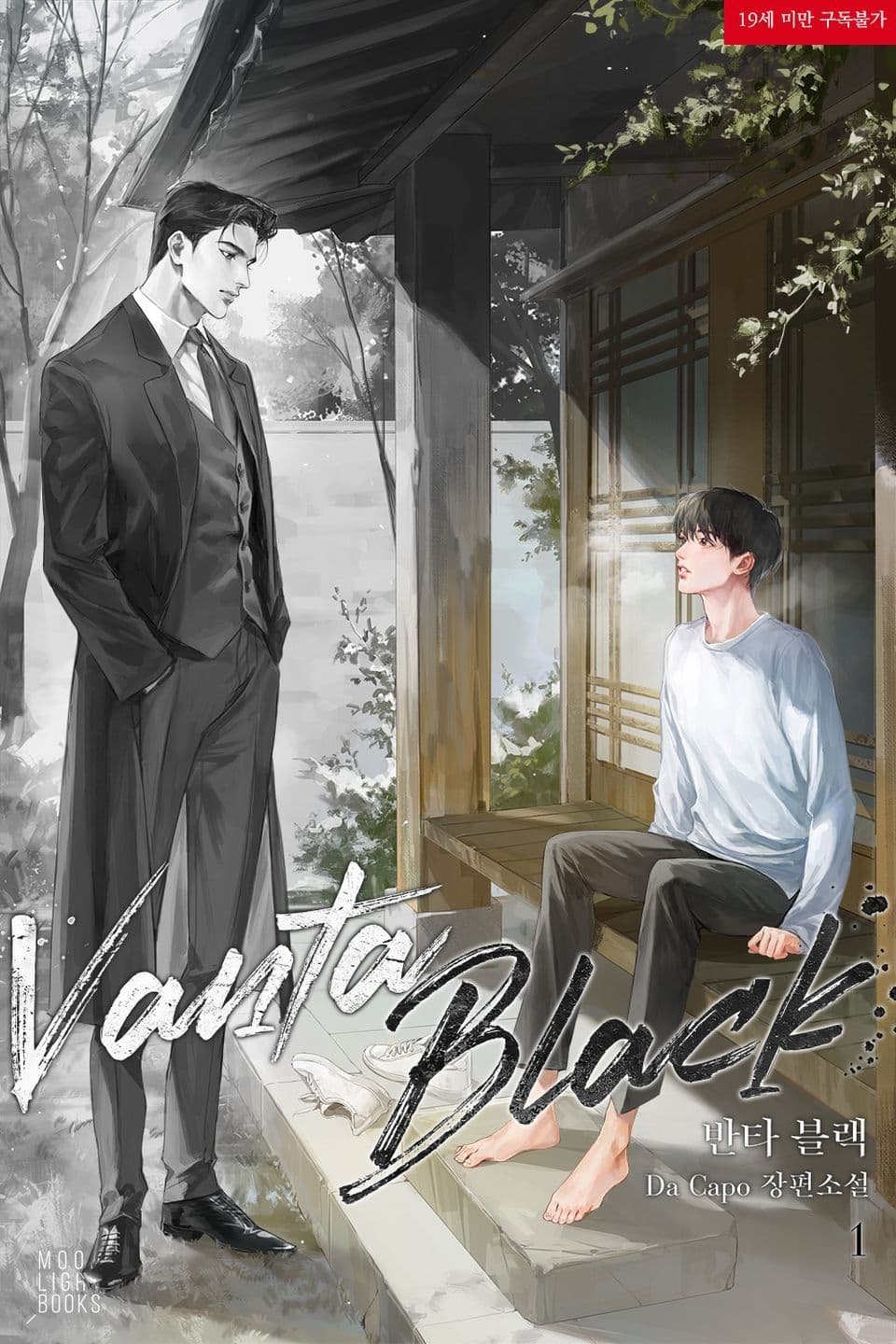 Vanta Black