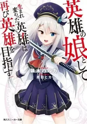 Couverture de Reborn as the Hero’s Daughter! Time to Become the Hero Once More!