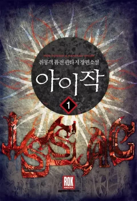 Couverture de Isaac