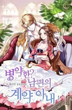 Couverture de Sick Husband’s Contract Wife