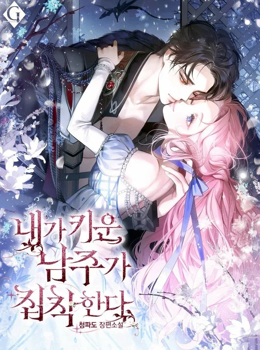 Couverture de The Male Lead I Raised Is Obsessed With Me