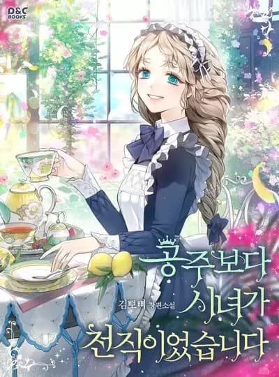 Couverture de A Maid Was More of a Calling Than a Princess