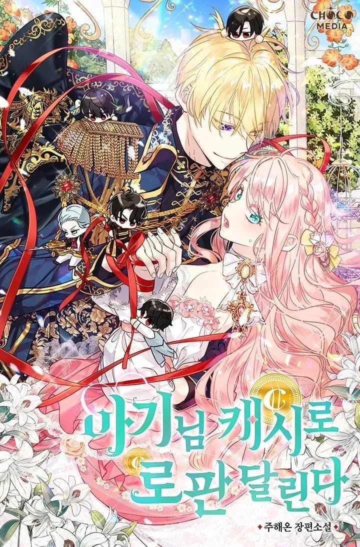 Couverture de Lord Baby Runs a Romance Fantasy With Cash