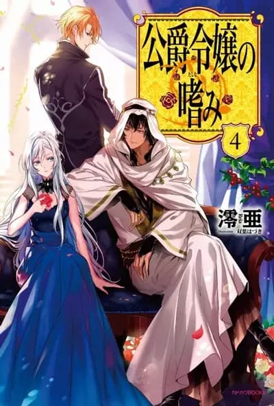 Couverture de Common Sense of a Duke’s Daughter