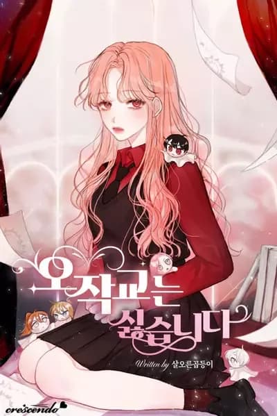 Couverture de I Don’t Want To Be An Ojakgyo
