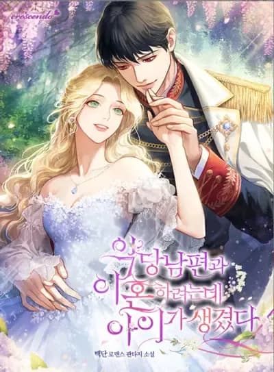 Couverture de I Am Trying To Divorce My Villain Husband, But We Have A Child