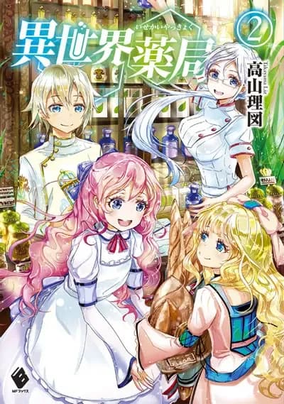 Couverture de Parallel World Pharmacy