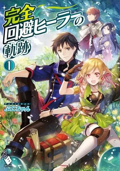 Couverture de Kanzen Kaihi Healer no Kiseki