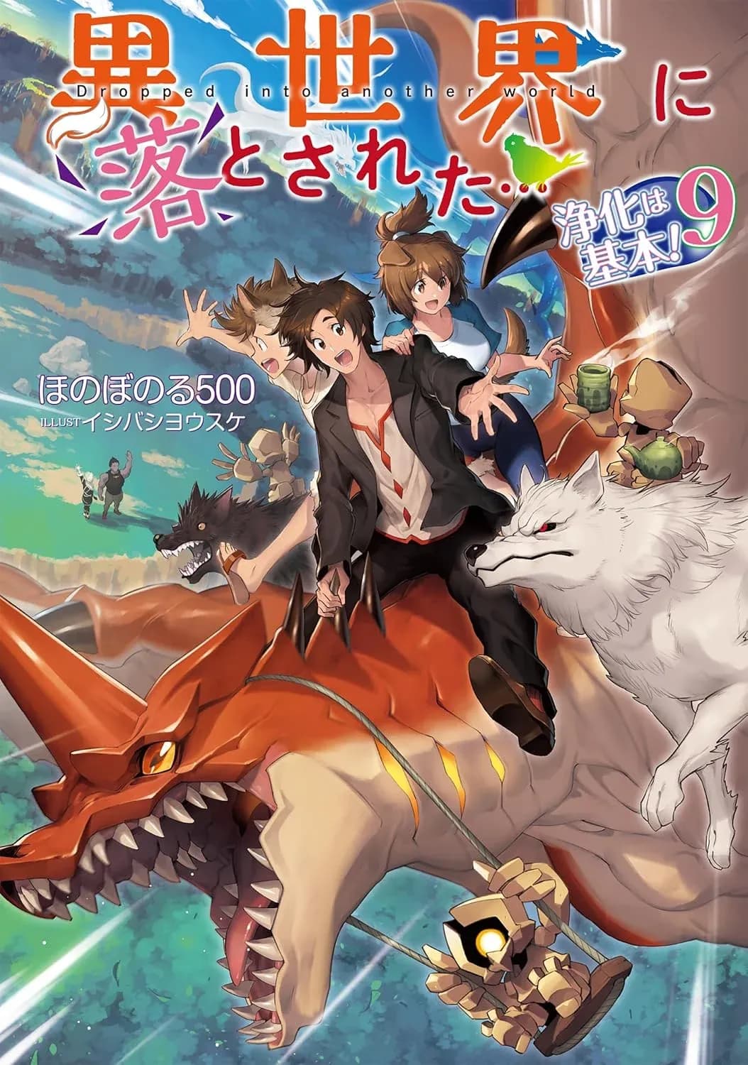 Couverture de Isekai ni Otosareta... Jouka wa Kihon!
