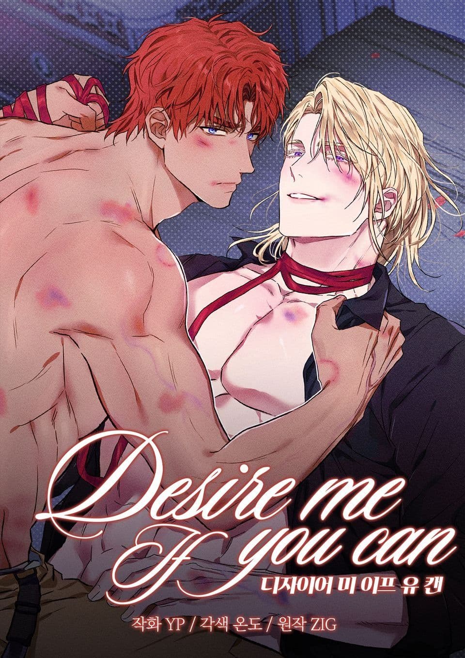 Couverture de Desire Me If You Can
