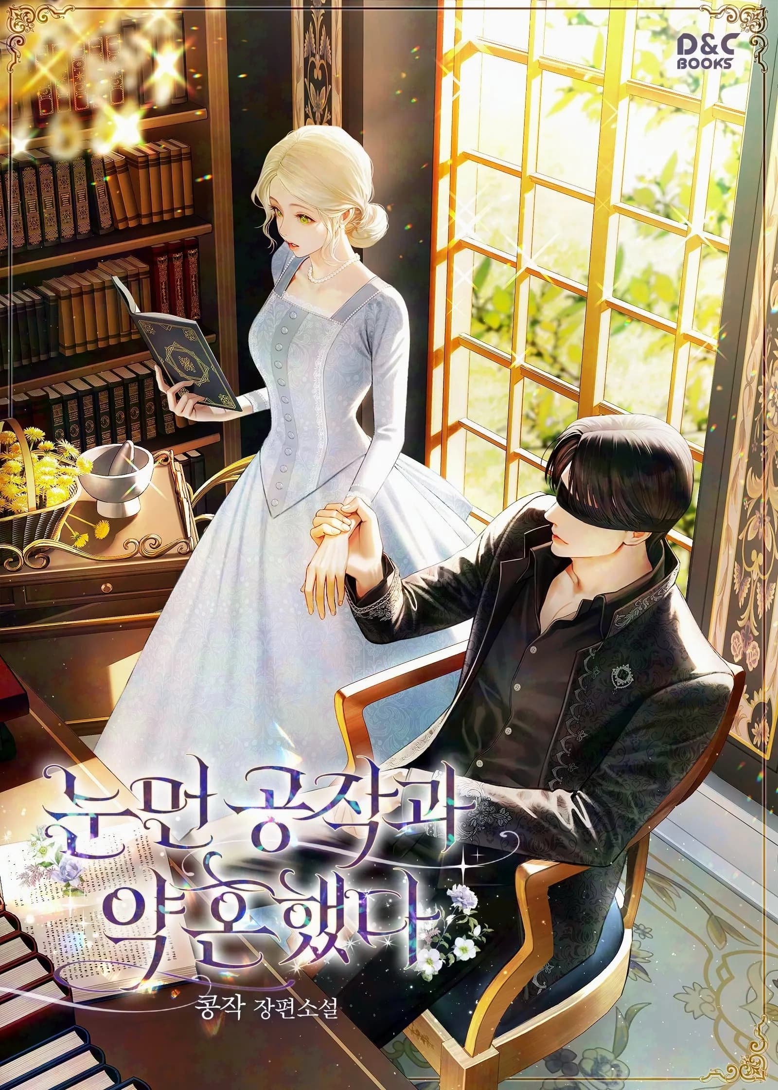 Couverture de I Got Engaged To The Blind Duke