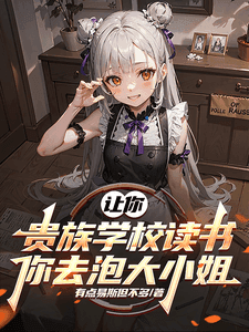 Couverture de Sent You to an Elite School, and You Went to Chase the Young Miss
