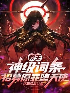 Couverture de Lord: God-tier Traits, Recruit Original Sin Fallen Angel