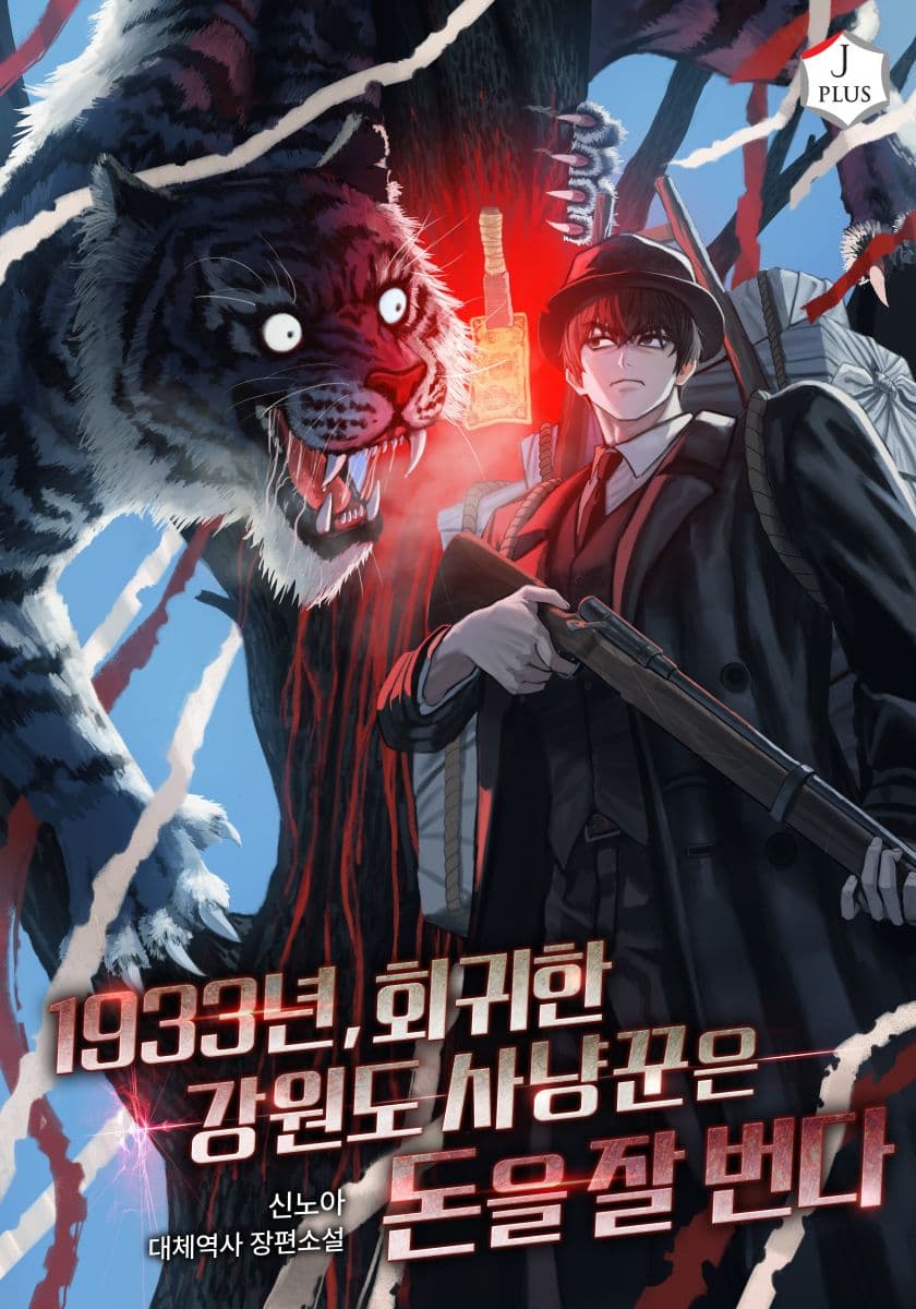 Couverture de The Regressed Gangwon Hunter Makes a Fortune in 1933