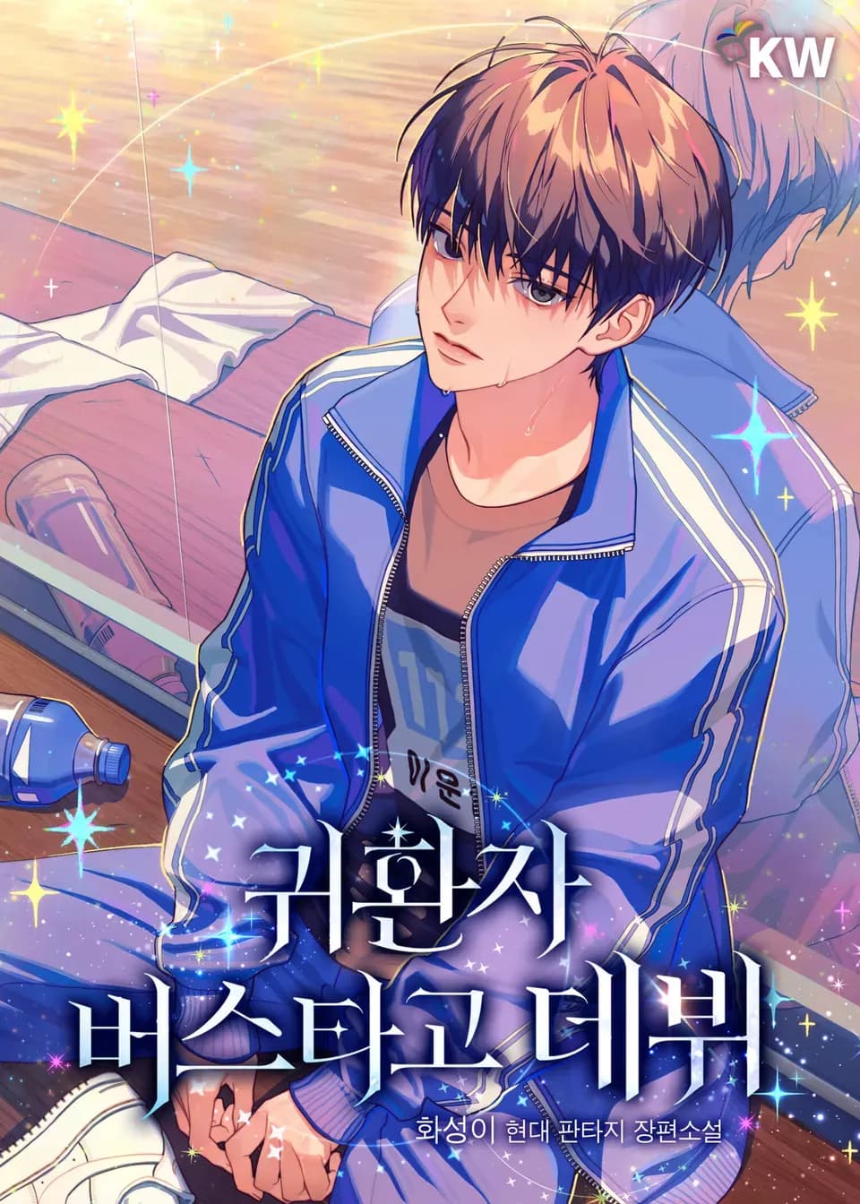 Couverture de Debuting by Riding the Returnee’s Bus