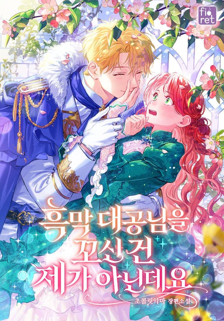 Couverture de I’m Not the One Who Seduced the Grand Duke