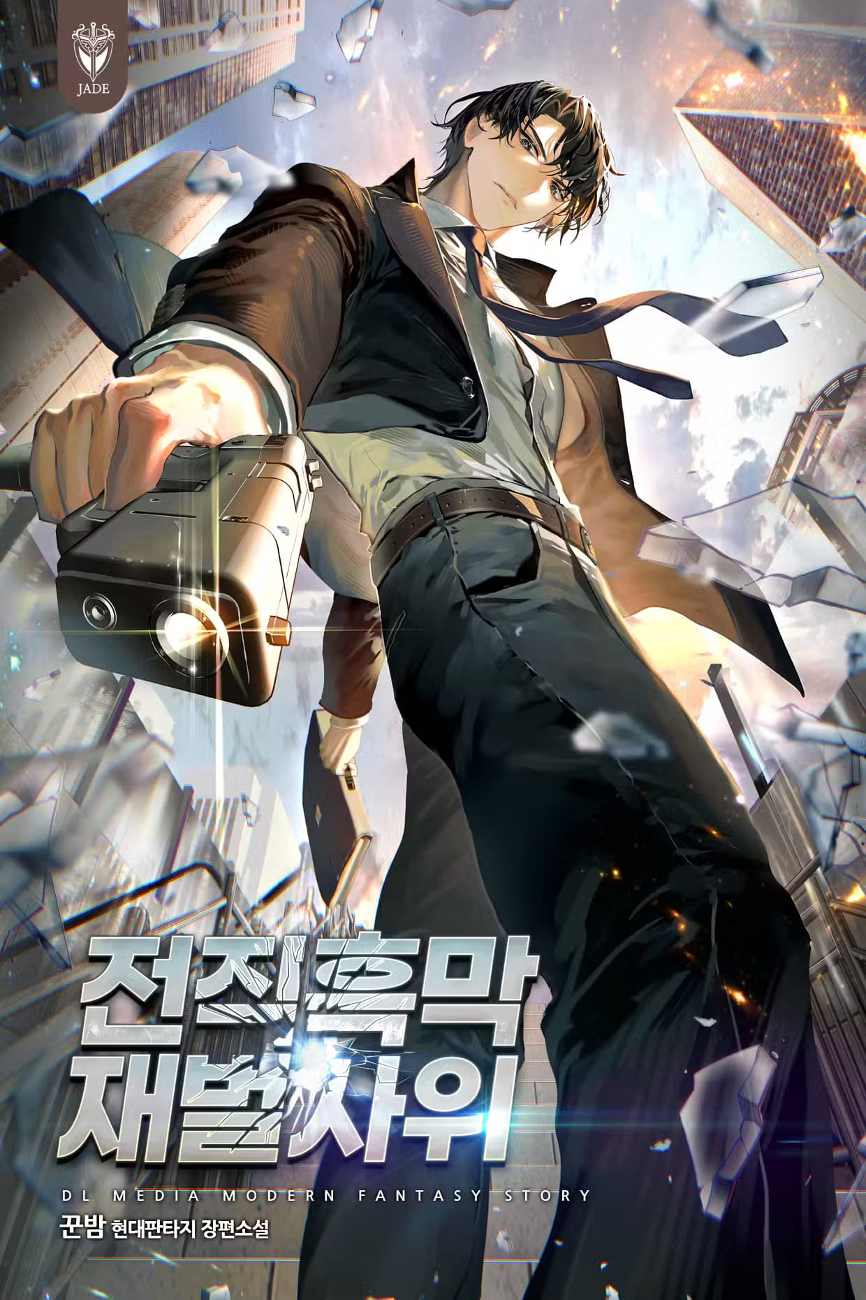 Couverture de Former Mastermind To Chaebol Son-in-Law