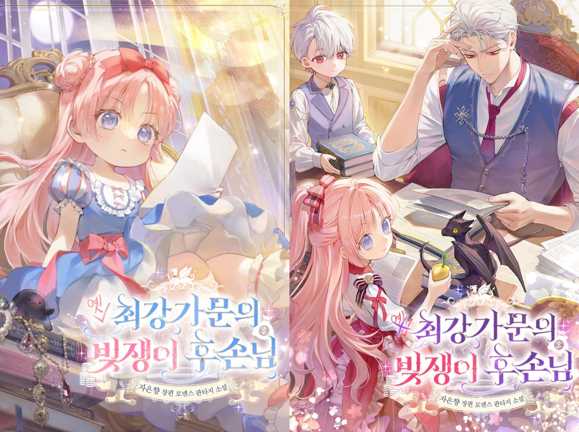 Couverture de The Indebted Descendant of the Strongest Family