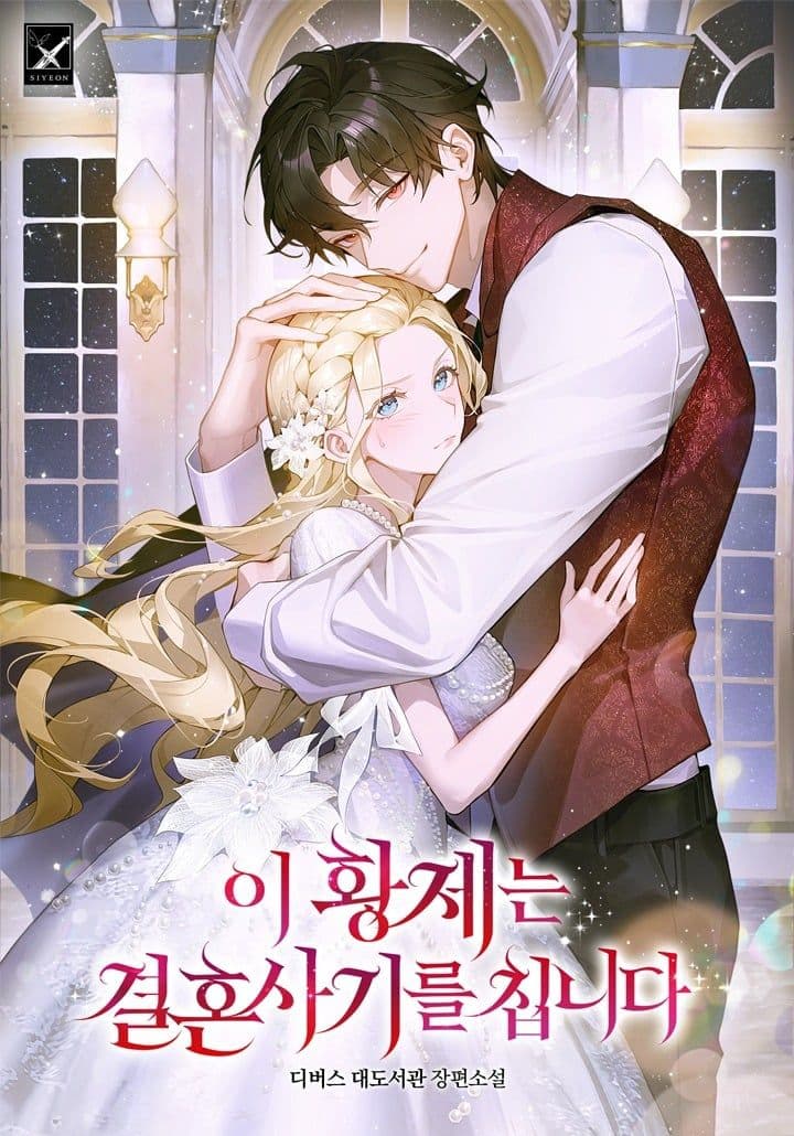 Couverture de This Emperor Is Running a Marriage Scam