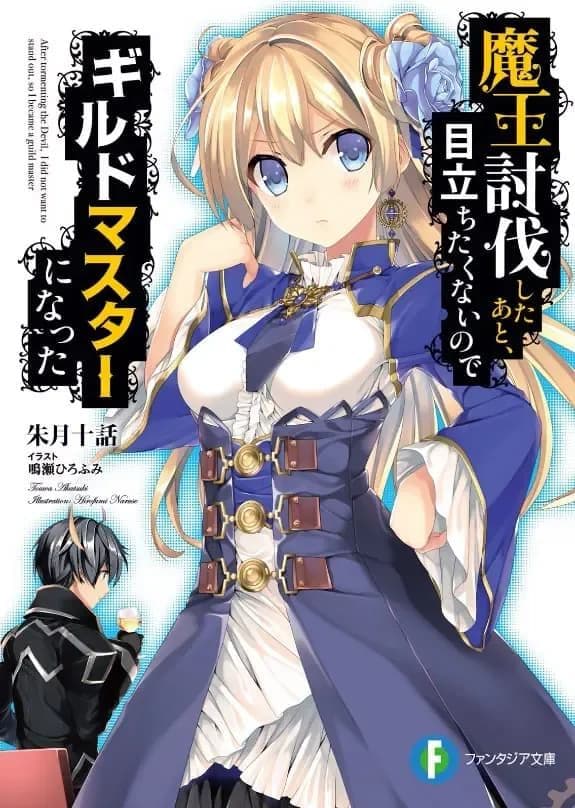 Couverture de He Didn’t Want to Be the Center of Attention, Hence, after Defeating the Demon Lord, He Became Guild Master