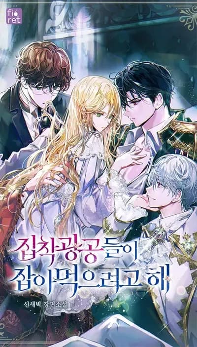 Couverture de The Obsessive Male Leads Want to Eat Me Alive