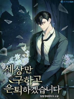 Couverture de I’ll Retire After Saving the World