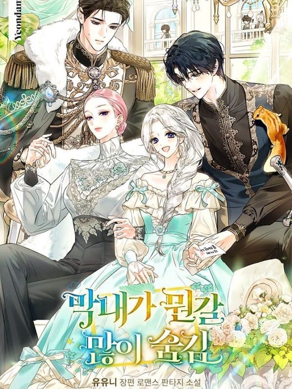 Couverture de The Youngest Hides a Lot