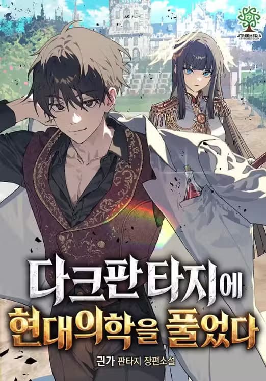 Couverture de Modern Medicine in a Dark Fantasy