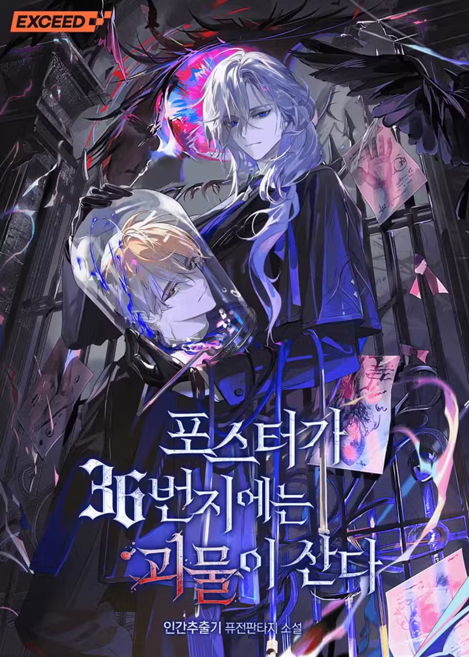 Couverture de The Poster Says There’s a Monster at Number 36