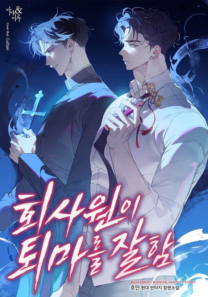 Couverture de An Office Worker Is Good At Exorcism