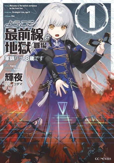 Couverture de Welcome to the Frontline Hell (Workplace): Strategist Lina, 8 Years Old