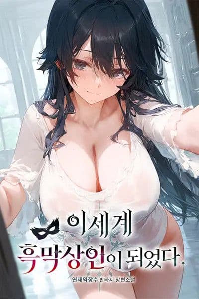 Couverture de I Became A Black Merchant In Another World