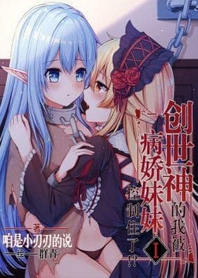 Couverture de The Creator God Was Enslaved by Her Yandere Sister