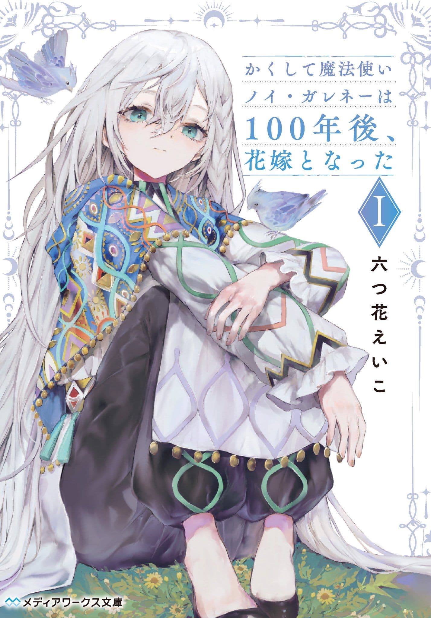 Couverture de And So, One Hundred Years Later, the Magician Noi Galene Becomes a Bride